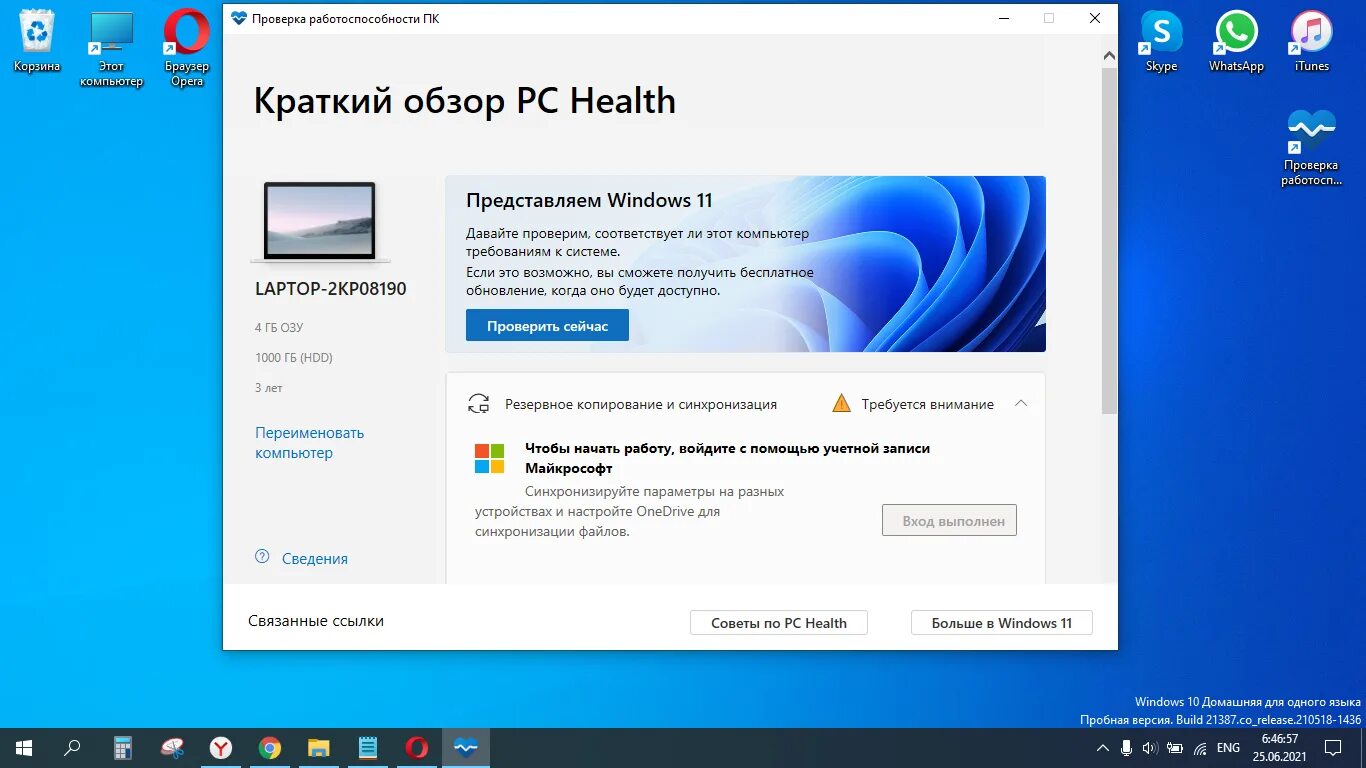 Windows 11 вылетает