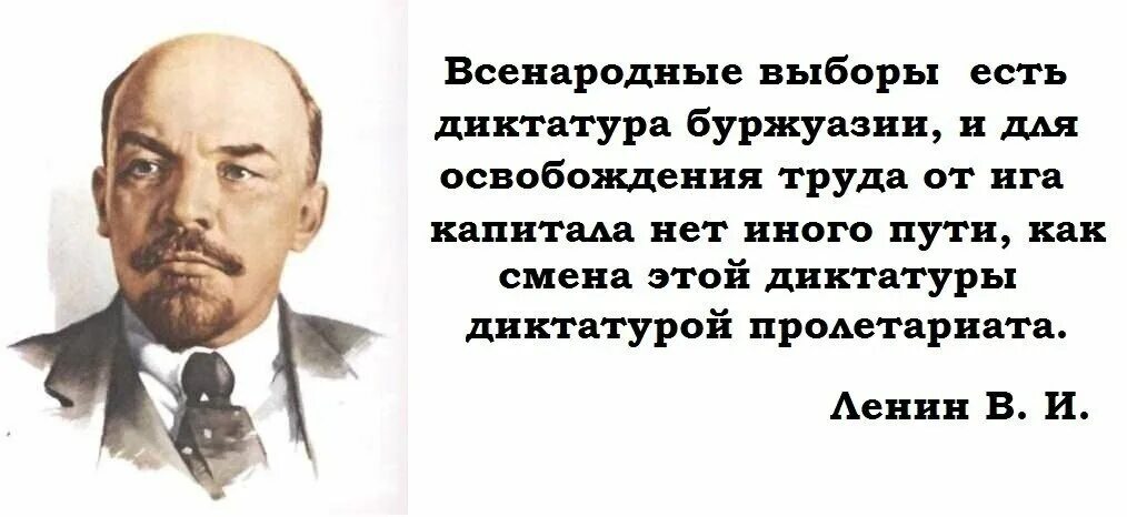 В каком году диктатура пролетариата