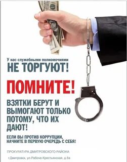 Давшее взятку освобождается от уголовной ответственности