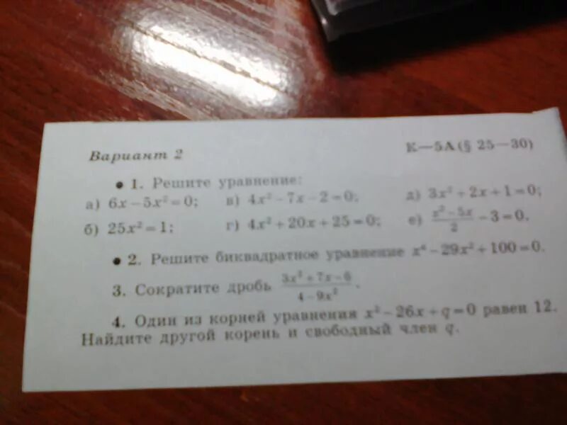 Сократите дробь 1-4 корень а/1-корень а.