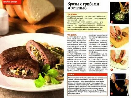 Какую говядину взять для фарша