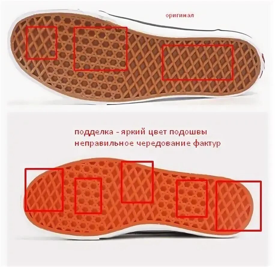 Как проверить vans на оригинальность