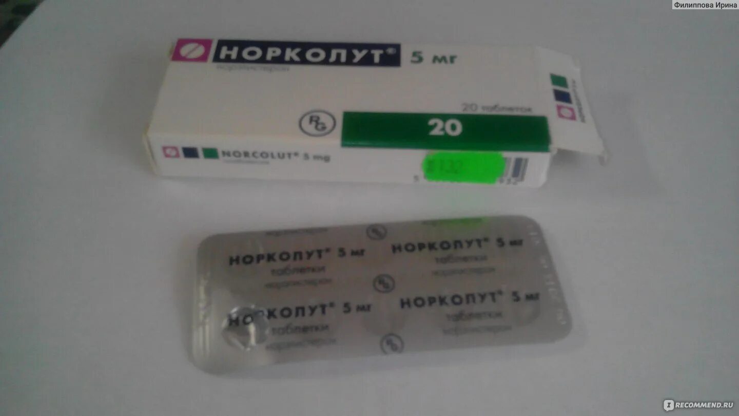 Гормональные таблетки для вызывания месячных. Препараты для вызывания менструационного цикла. Дюфастон дидрогестерон 20мг. Свечи для вызывания месячных при задержке. Таблетки для вызывания месячных.