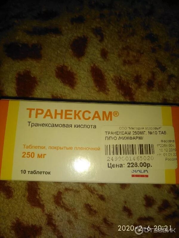 Транексам отзывы при месячных. Таблетки при обильных месячных транексам. Транексам от кровотечения. Кровоостанавливающее транексам инструкция. Транексам инструкция.