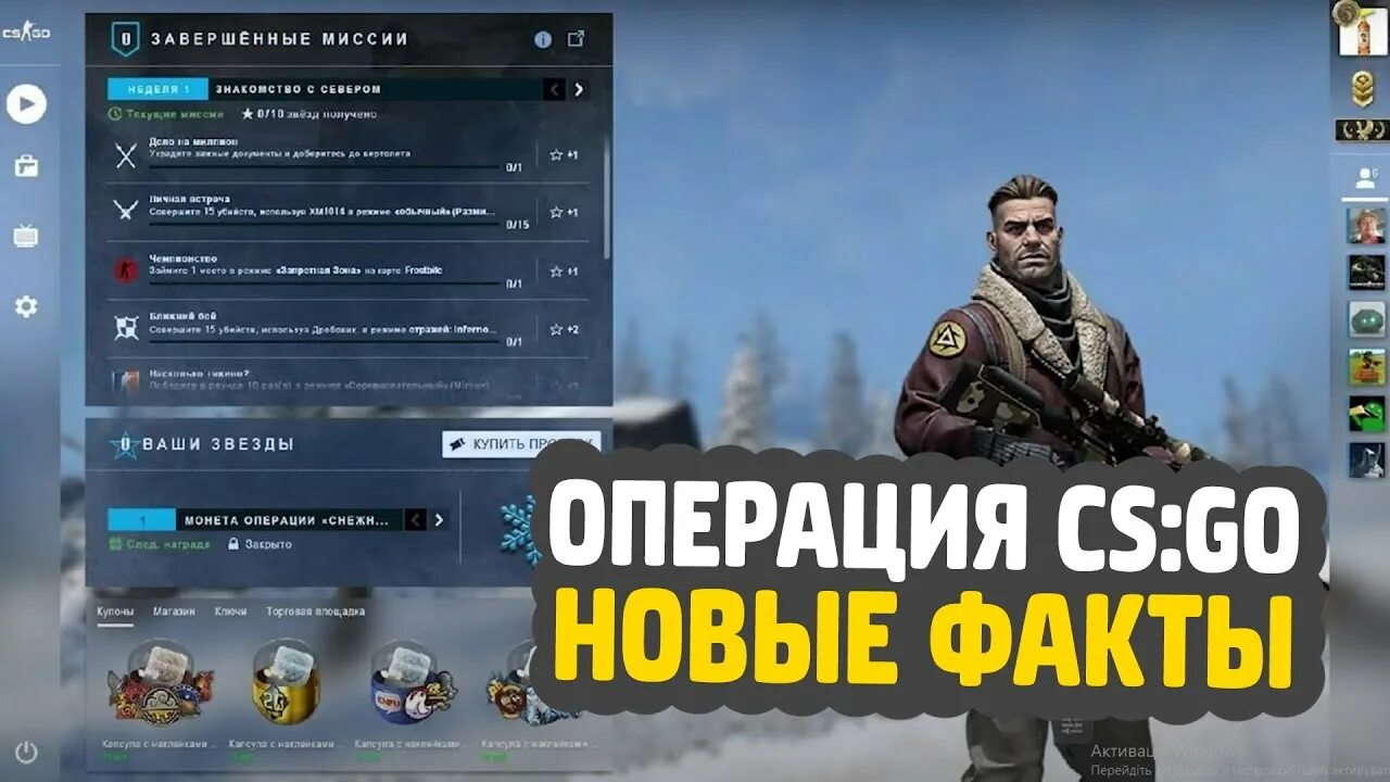 Когда будет операция в кс. Операция CS go 2020. Операция КС го 2022. Операция КС го 2021. Новая операция в КС го 2022.