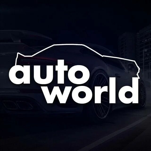 Ооо ворлд. Авто ворлд. Autoworld логотип. Слово auto. Авто gi.