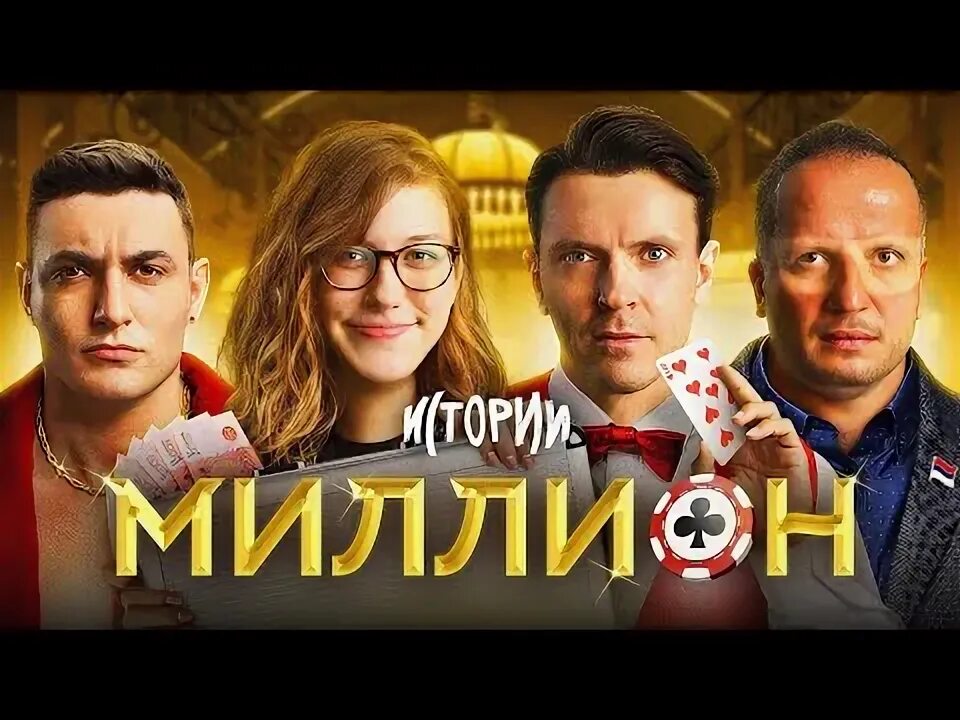 Импроком истории. Импровизация истории. импровизация истории увольнение. импровизация истории смотреть.