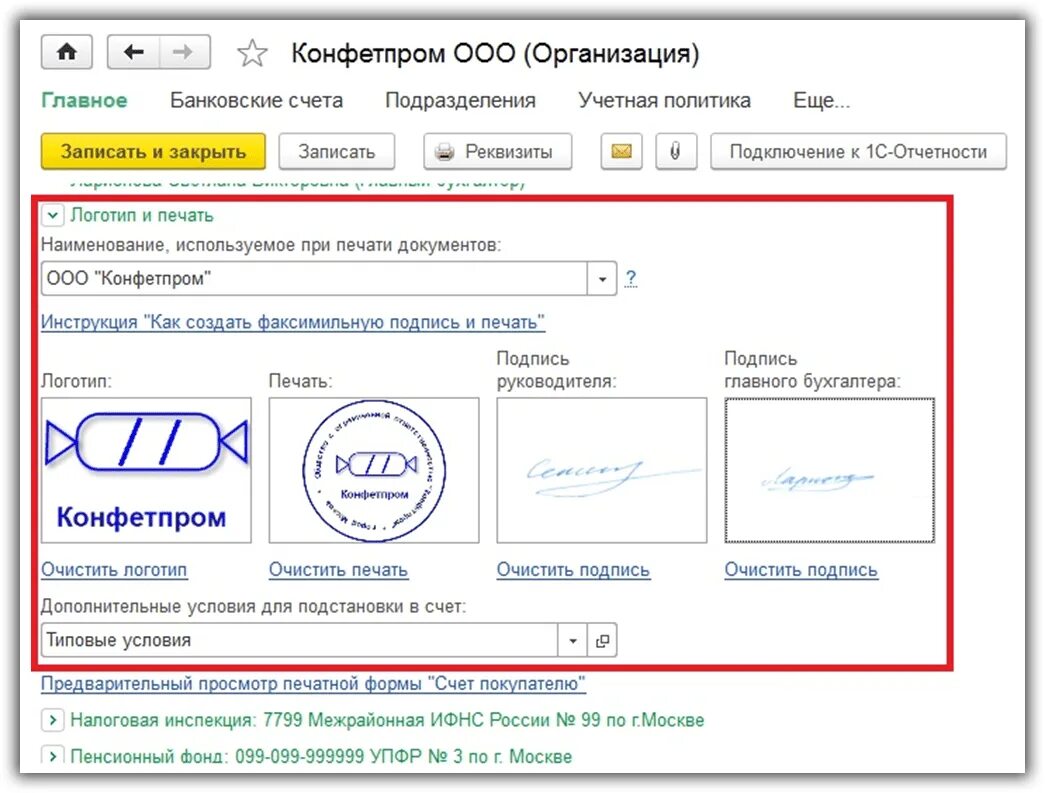 Счет с печатью и подписью. Счет на оплату с подписью и печатью. Счет на оплату ИП подпись бухгалтера. Как поставить подпись и печать в 1с. Ставится ли печать на счете.