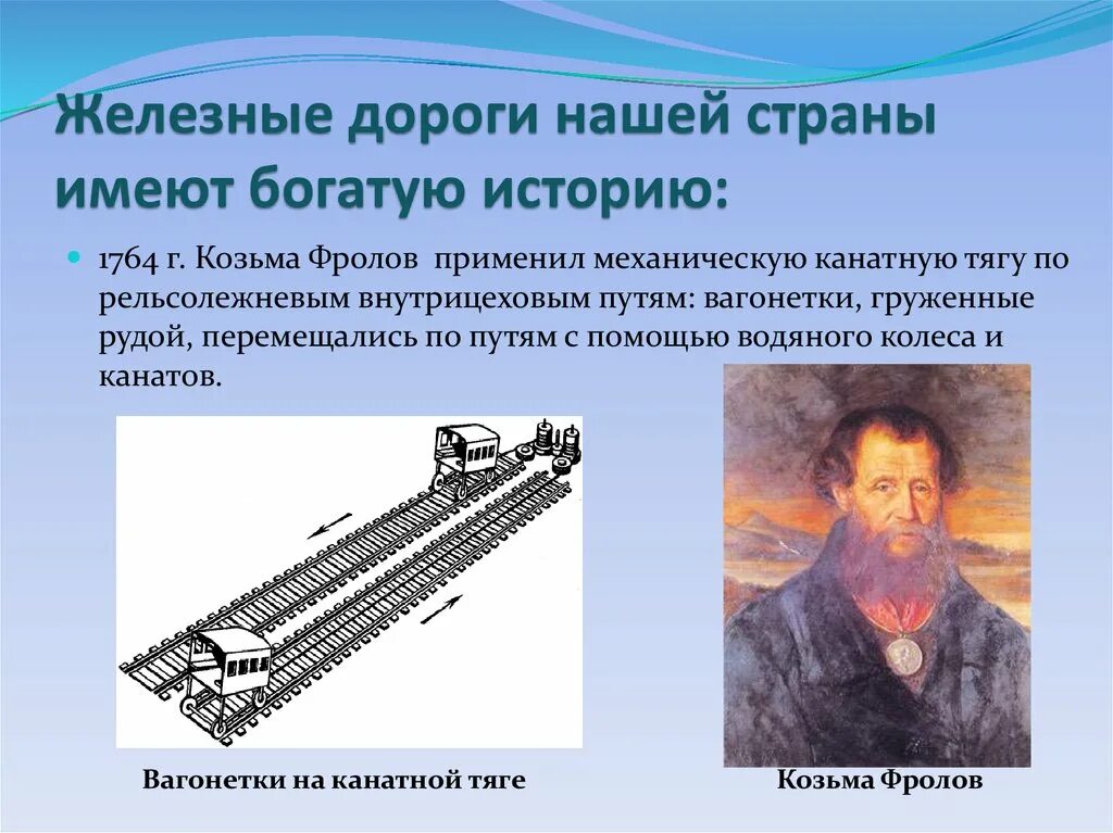 Изобретение первого поезда. Джордж стефенсон первая железная дорога. Первый паровоз 1803 года. Железная дорога год изобретения. Средневековый паровоз ричарда тревитика.
