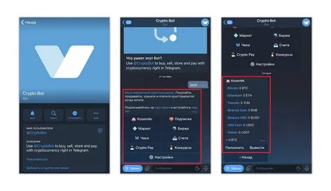 Ловец чеков cryptobot