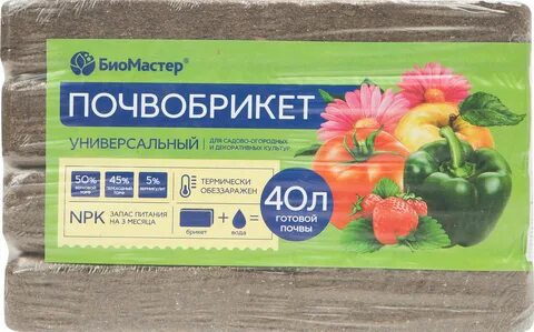 Почвобрикет биомастер