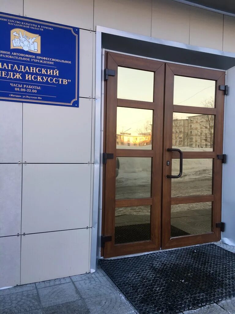 музыкальный колледж магадан. политехнический техникум магадан. 5 лицей магадан. магаданской музучилище. политехнический техникум магадан.