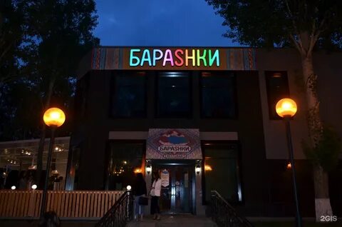 Барашки набережные челны