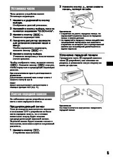 Характеристика магнитолы сони