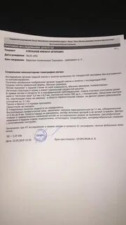Заключение кт 1