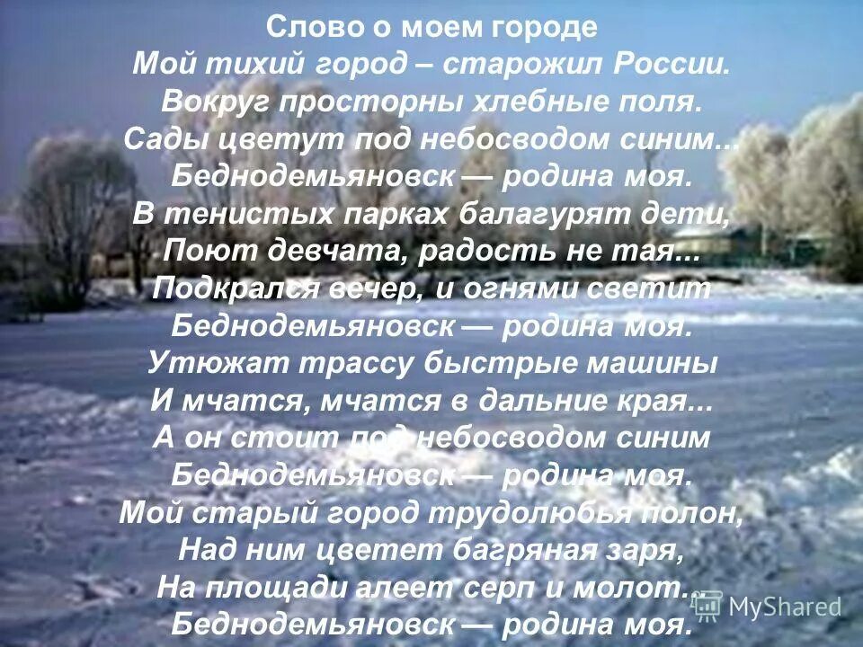 В моем городе тихо. Песня про маму текст. В моем городе тихо. Стих есенина русь. На счет прошлой ночи картина.