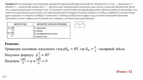 Найди температуру разреженного газа 28 г моль