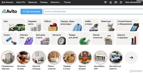 Авито москва ремонт
