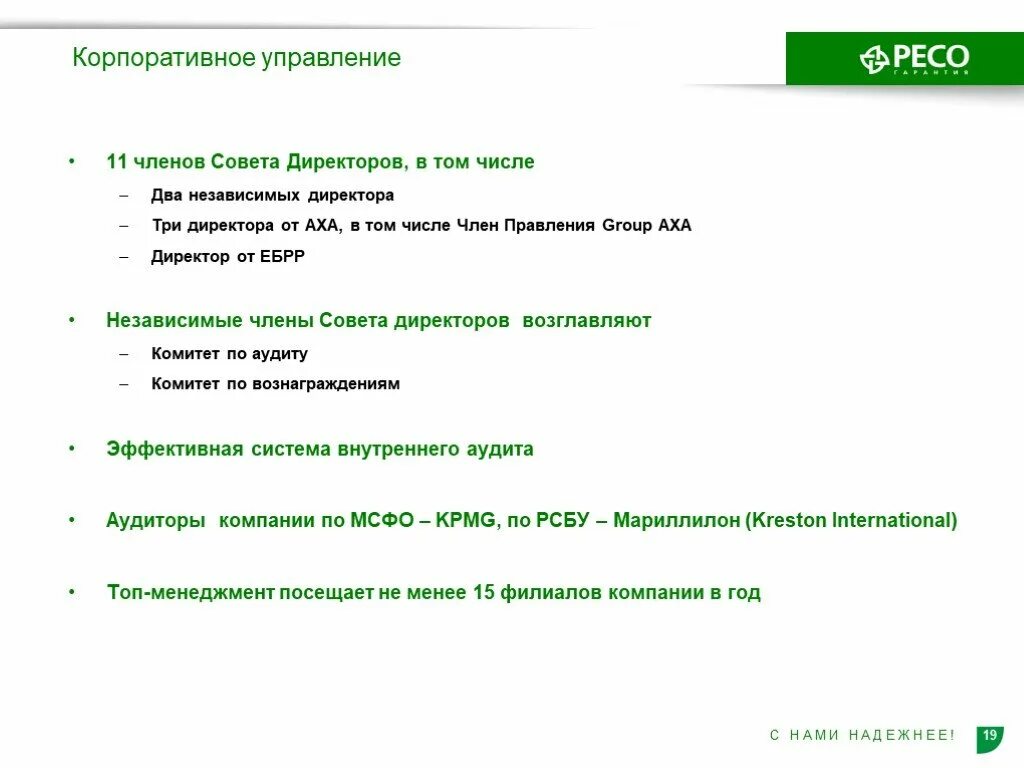 Проект решения совета директоров. Распорядительный документ решение образец. Наличие филиалов. Кворум кратко. Проект решения ученого совета.