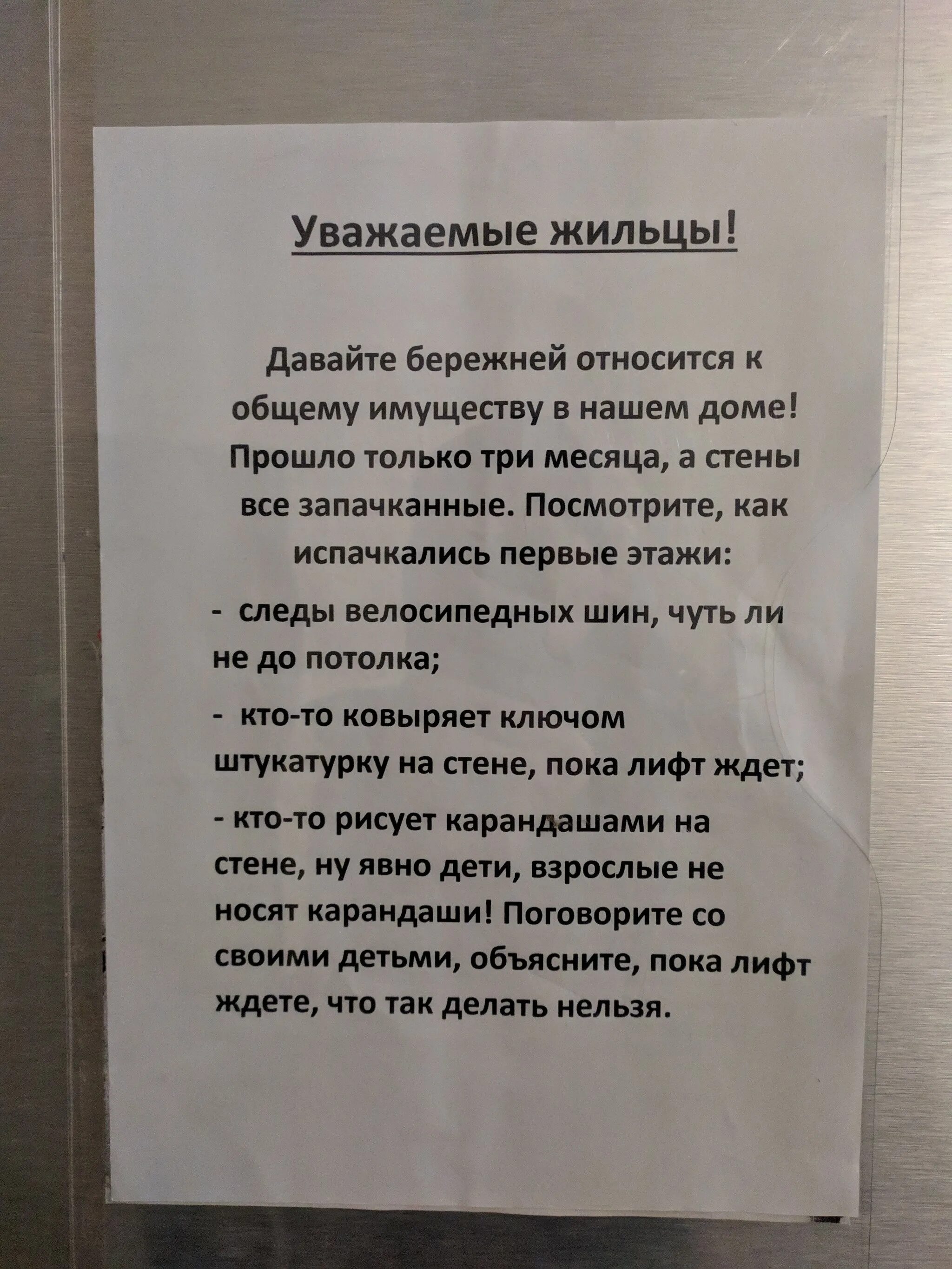 Захламления мест общего пользования статья