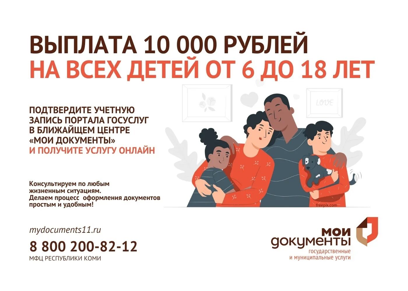 Выплаты школьникам в 2025 в дагестане. Выплаты школьникам. выплаты на школьников. выплаты на школьников в 2025. пособие школьникам.