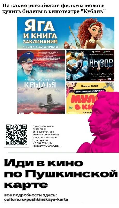 Кинотеатр кубань афиша на сегодня. Кинотеатр кубань славянск на кубани. Афиша кино краснодар 2022. Кинотеатр кубань славянск на кубани афиша на сегодня. Кинотеатр кубань афиша.