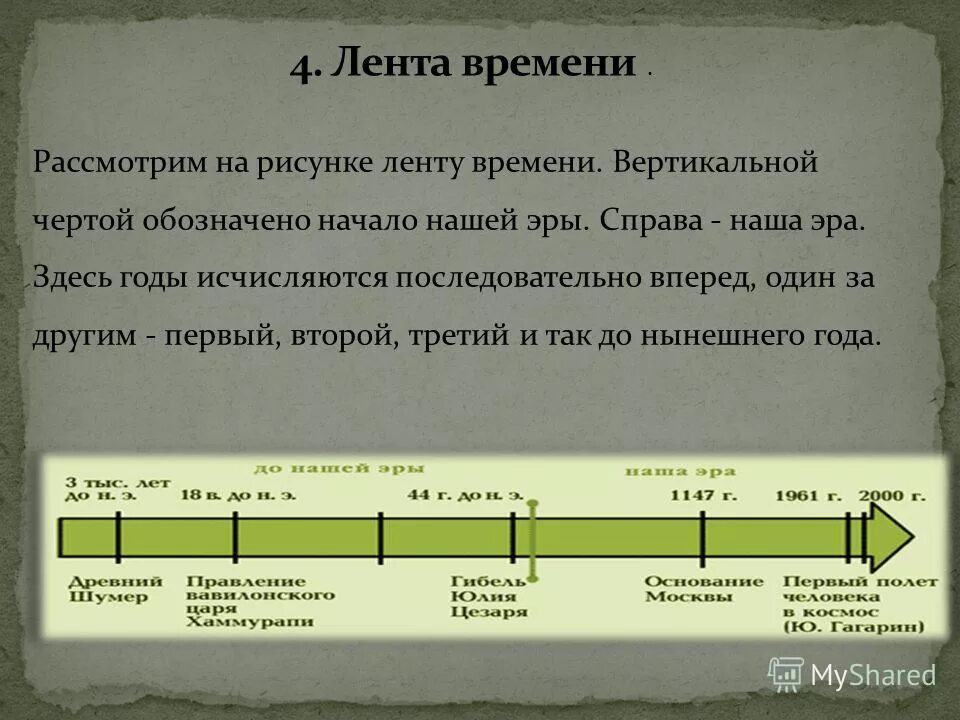 Насколько первый