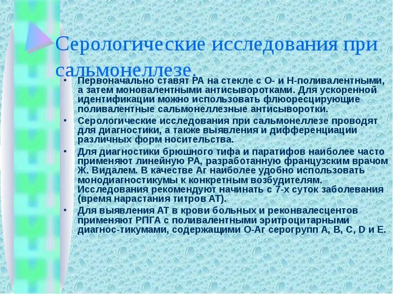 Сестринский уход при сальмонеллезе у детей. Сестринский процесс при сальмонеллезе. Сальмонеллез проблемы пациента. Сальмонеллез сестринский уход. Сальмонеллез вопросы