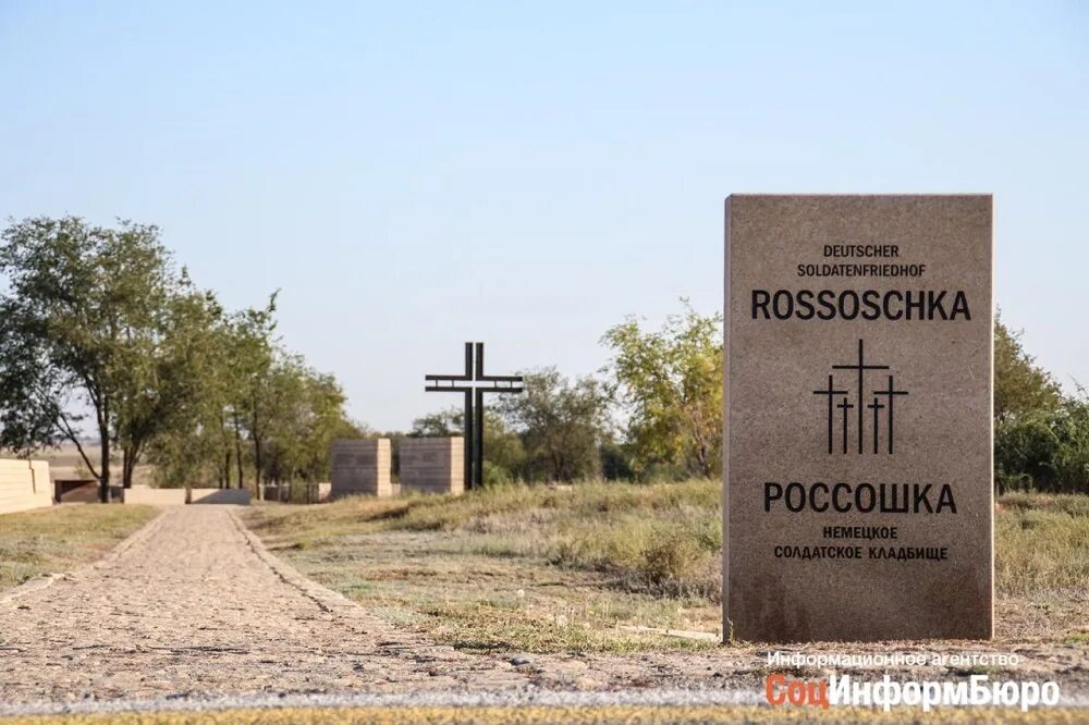 Немецкое кладбище в волгограде россошки фото Россошка 57 фото