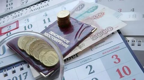 Сегодня выплатят пенсии