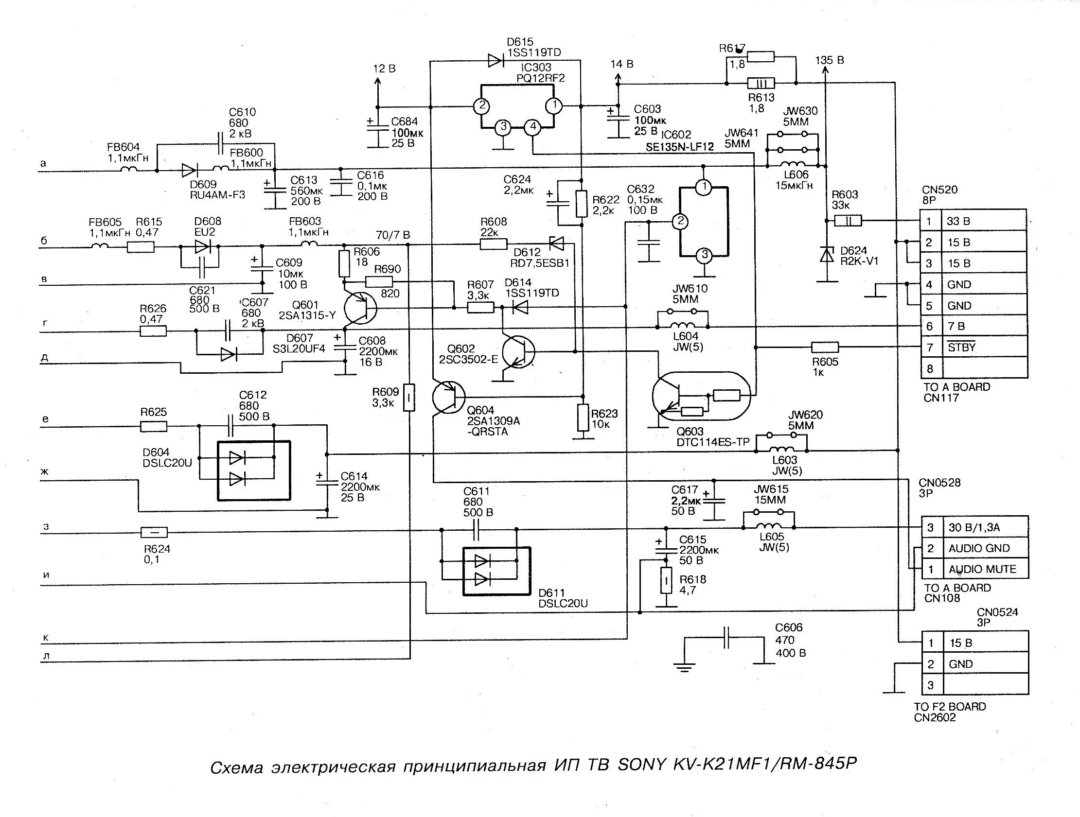 Схема телевизора sony. Схема блока питания телевизора Sony. Схема блока питания телевизора сони. Схема блока питания телевизора сони kv34. Блок питания телевизора KV-14lt1k.