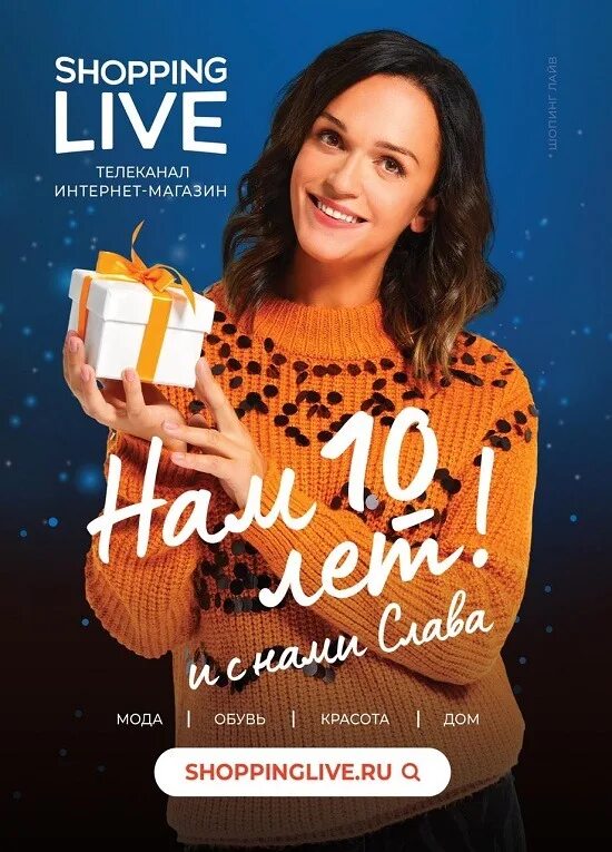 Shoppinglive интернет магазин. Shopping live интернет магазин каталог. Магазин live. Сайт шопен лайф. Сайт шопен лайф.