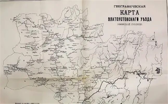 Златоустовский уезд