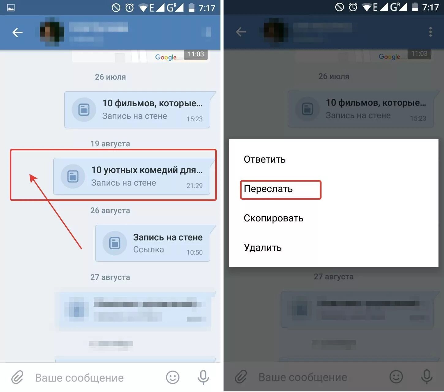 ВК сообщения. Пересланные сообщения ВК. Как отправить фото в ВК. Как переслать сообщение в ВК.