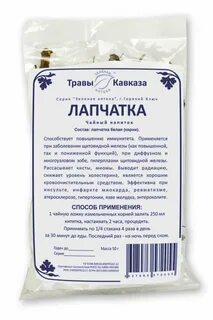 Лапчатка белая для щитовидной железы отзывы пациентов