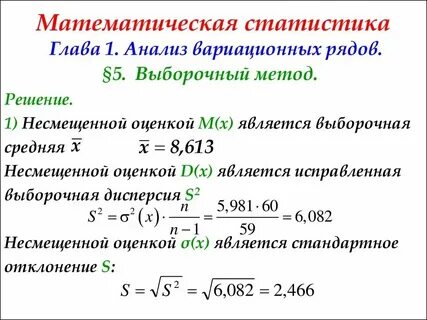 Математическая статистика относится к методам