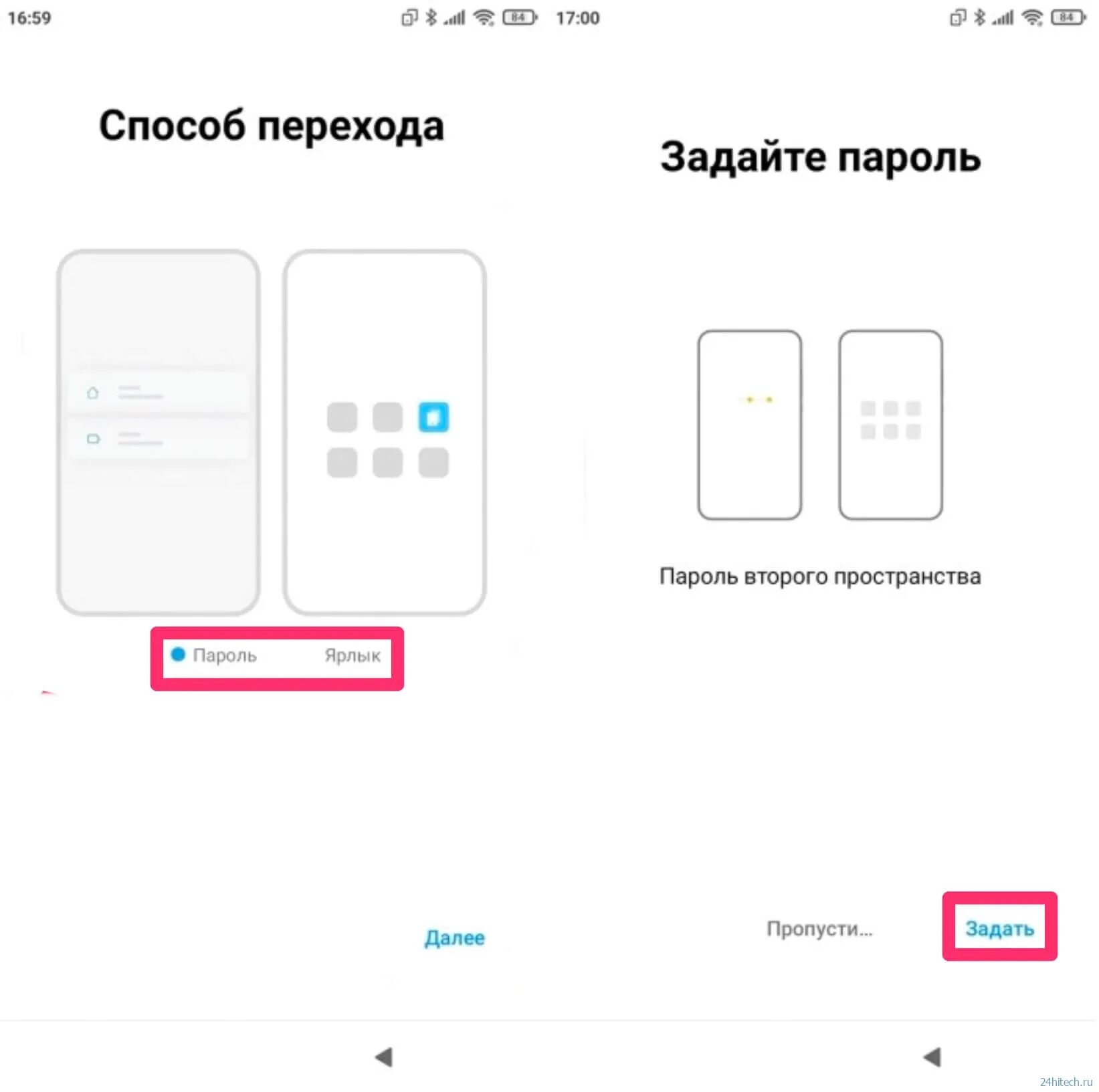 Как перенести приложение во второе пространство. Второе пространство на айфоне. второе пространство на айфоне 7. второе пространство на айфоне 12. второе рабочее пространство на айфоне.