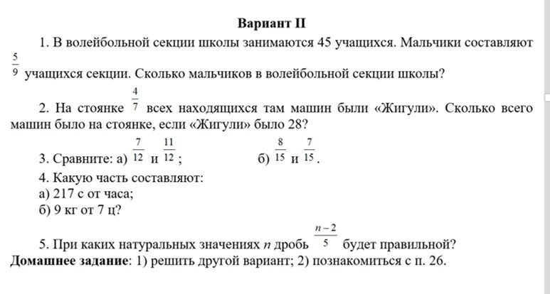 В 5 классе 12 мальчиков что составляет. В волейбольной секции школы занимаются 45 учащихся. В волейбольной секции занимаются 45 мальчиков задача. В волейбольной секции 45 учащихся мальчики составляют 5/9. Задача в волейбольной секции занимается 45 учащихся задачу решить.