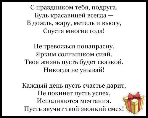 Поздравление с юбилеем подруги до слез трогательные