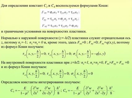 Определенная константа