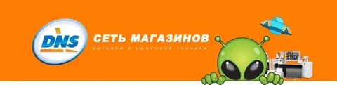 Днс темиртау