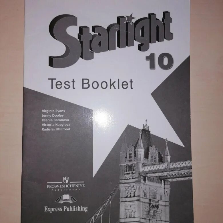 Starlight 8 test booklet. Тест буклет. Test booklet 10. Brilliant Test booklet 1 ответы. Старлайт 3 тест буклет ответы 5 тест.