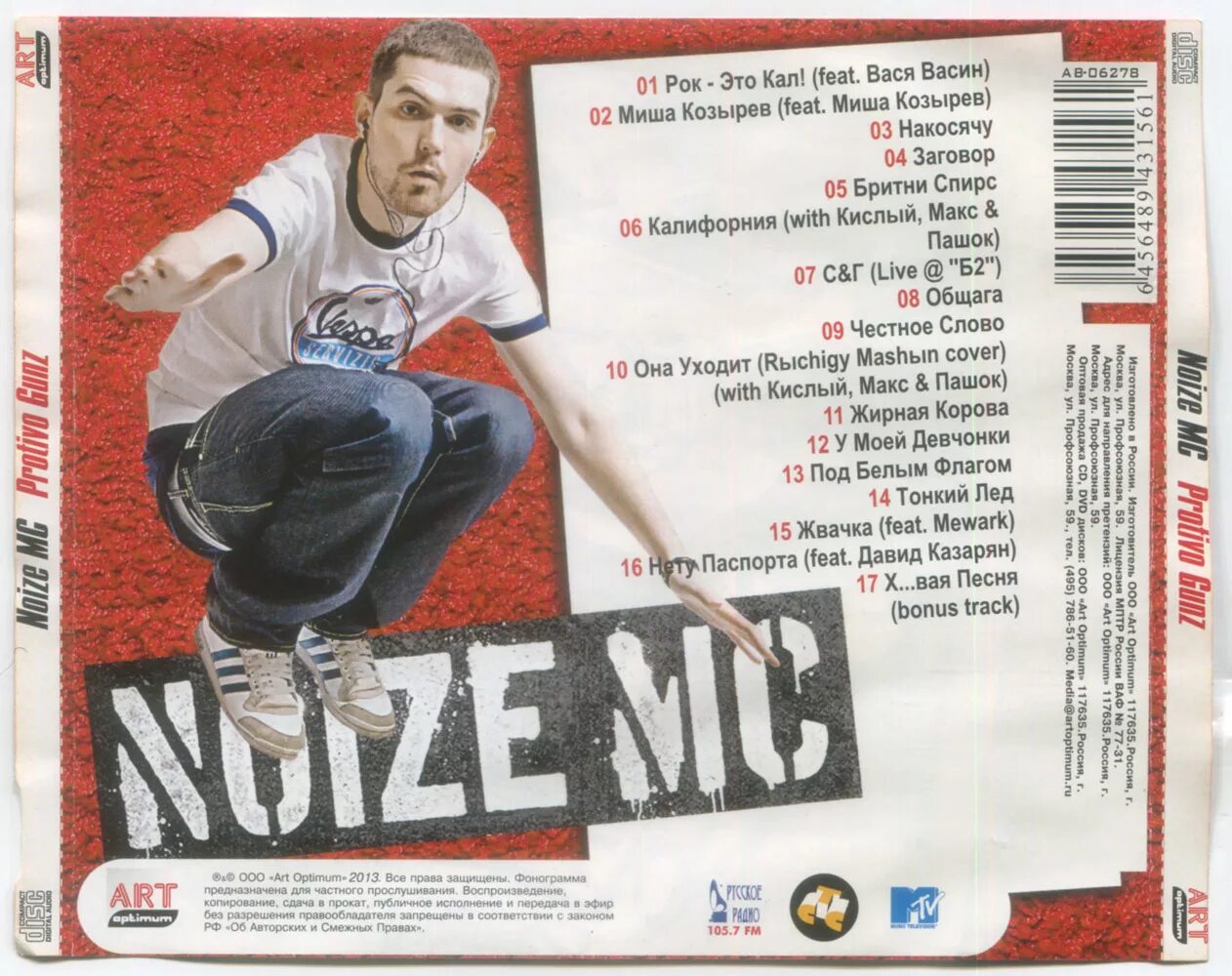 слушать песни мс