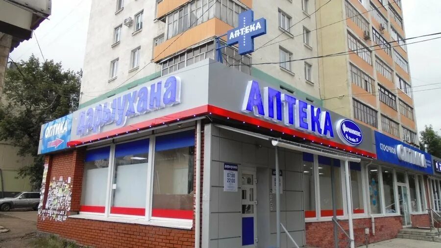 Аптека на октябрьской. Аптека апрель киров. Аптека по октябрьская. Аптека кирова 66. Аптека апрель киров.