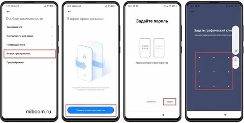 Андроид пространство на телефон