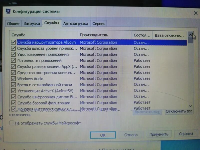 Деактивировать можно. Какие службы можно отключить. Службы виндовс 10 которые нельзя отключать. Конфигурация системы службы какие можно отключить в Windows 10. 11 Бесплатных утилит, которые отключают слежку в Windows 10.