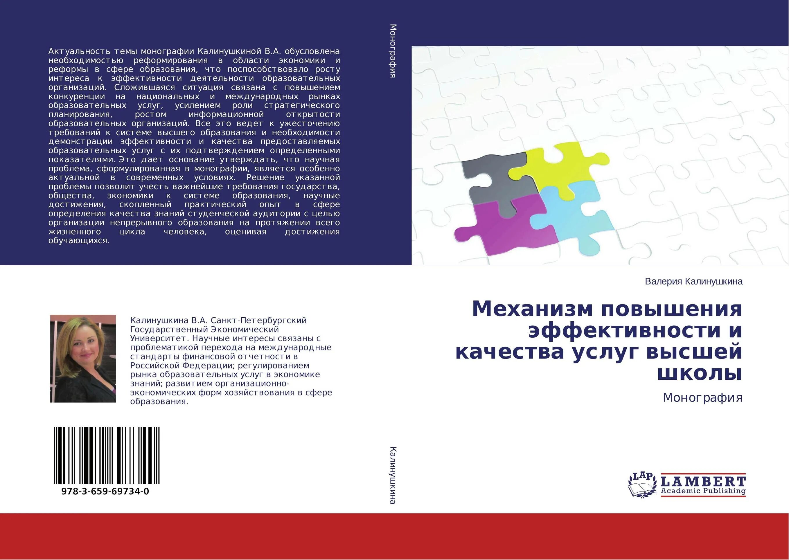 Научная школа монография. Монография квалифицированная юридическая помощь. Научная школа монография. Научная школа монография. Л.
