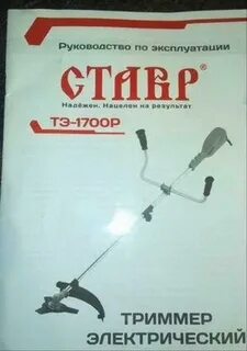 Тэ 1700р