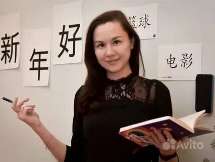 Репетитор по китайскому языку для детей
