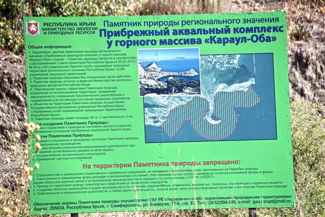 Природный парк регионального значения. Особо охраняемые природные территории. Особо охраняемые природные территории кр. Управление особо охраняемыми природными территориями. Особо охраняемых природных территорий регионального значения.